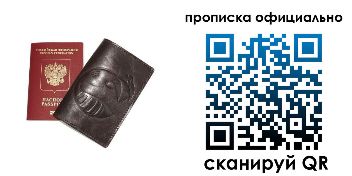 прописка иностранных граждан в Сланцах