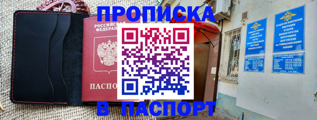 временная регистрация в Сланцах