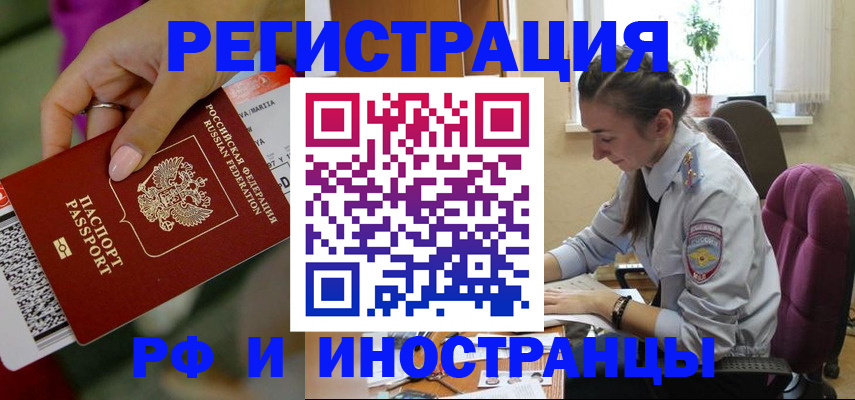 прописка паспорт в Сланцах