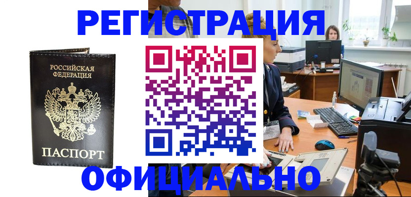 где прописаться в Сланцах