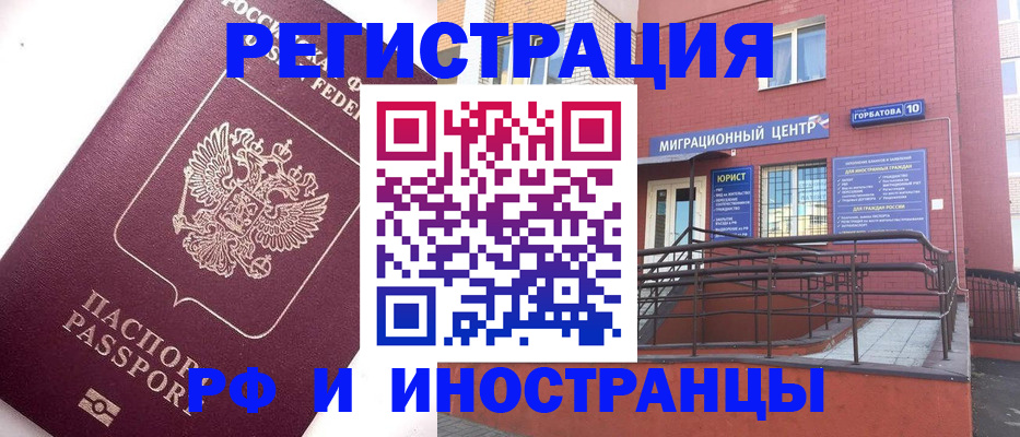 прописка поиск в Сланцах